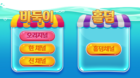 바둑이, 챔피언게임